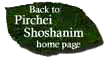 Back to Pirchei Shoshanim Home Page