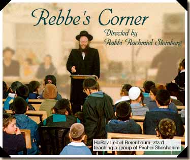 Rebbe's Corner